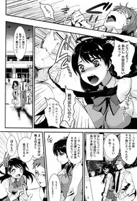 [Munomerikun] Tsuya, Himegoto