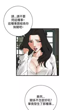 Take a Peek 偷窥 Ch.39~56 [Chinese]中文