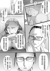 [Nishiro Ui] Totsukan Kouji NO.2 [Chinese] [金麦基个人汉化]