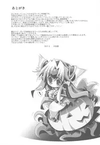 (C82) [Hegurimurayakuba (Yamatodanuki)] noblesse oblige 2 (Seiken Denestsu 3)