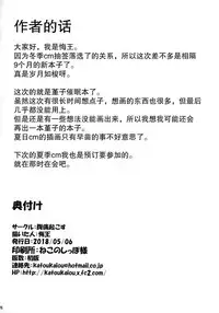 (Reitaisai 15) [Fukutsuu Okosu (Kaiou)] Usami Sumireko Saiminbon (Touhou Project) [Chinese] [满月汉化组]