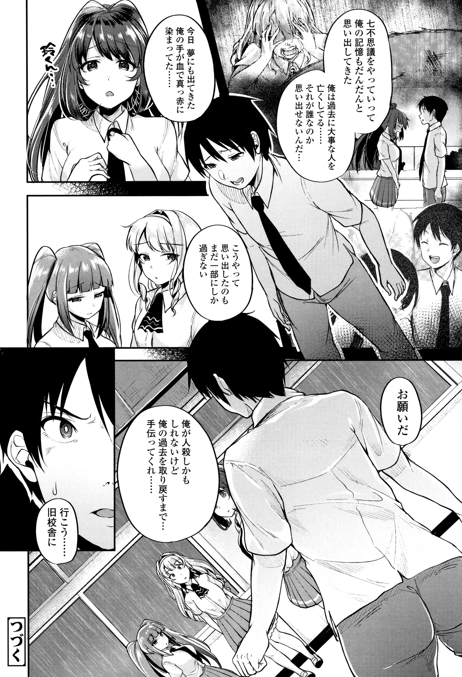 Kowashite Asobo Tomodachiippai