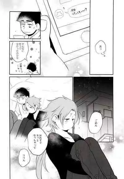 Hattenba de Deatte Dekita Toshishita no Koibito ga Are Izonshou kamo Shirenai.