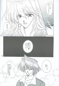 Bakura Impact (Yu-Gi-Oh!)