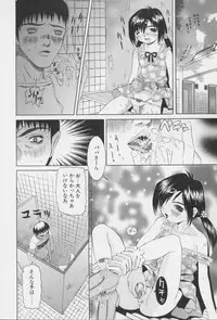 [Nishimura Haruka] Imouto no Daijinatoko