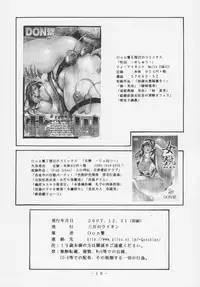 (C73)[Sangatsu No Lion (Don Shigeru)] Fog Field (Darker Than Black)