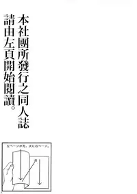 [Jitsuyou Shinshiki] Imouto Karada o Fuku (Eromanga Sensei) [Chinese] [oo君個人粵化]