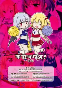 (Reitaisai 12) [MeltdoWN COmet, French letter (Yukiu Con, Fujisaki Hikari)] Cheeks! (Touhou Project) [Chinese] [绅士仓库汉化]