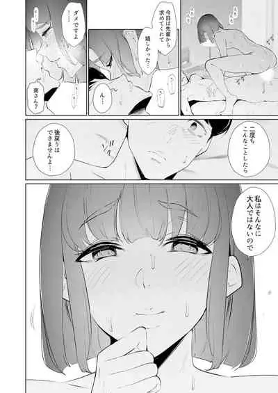 [Sanku] Hitozuma Momihogushi Shucchou Massage ~Esthe-shi no Futoi Yubi de Nakaiki Shichau...! 18-30