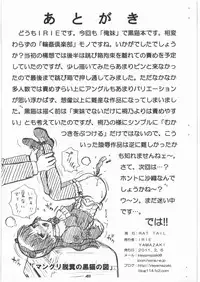 (SC50) [RAT TAIL (IRIE YAMAZAKI)] OREIMO FILE - Kuroneko Gazoushuu (Ore no Imouto ga Konna ni Kawaii Wake ga Nai)