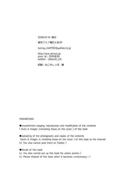 (CCOsaka113) [Bakuchi Jinsei SP (Satsuki Fumi)] Ultra Happy Egoist (Boku no Hero Academia) [English]