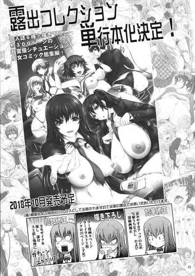 (C94) [Garyuh-Chitai (TANA)] Kare ga Watashi o Katta Wake. (Dragon Quest XI) [Chinese] [靴下汉化组]