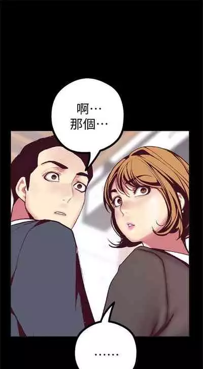 （周1）美丽新世界 1-65 中文翻译 （更新中）