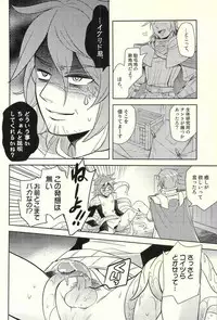 (Izu no Sakaba de Kyuusoku o) [Tenchuu PIO (SOUCHI)] Isekai no Hitobito (Ragnarok Online)