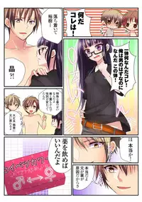 [Mizukaga Syou] Onna no Karada de Shitai Koto! ~♂⇔♀ Kaikan Irekawari Life~ (1) [Digital]
