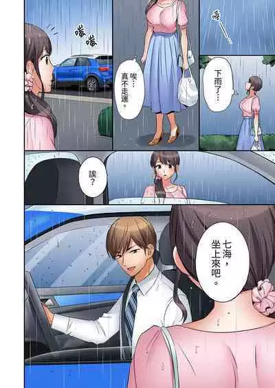 [Nanashiki Fuka] "Ato 3-kai wa Ikeru yo ne?" Otto no Kitaku Mae, Zetsurin Gitei ni Nando mo Hametaosareru Tsuma | 還能再高潮3次吧？」丈夫沒回家，人妻被精力無限的小叔子弄得高潮不斷 1-20 [Chinese]