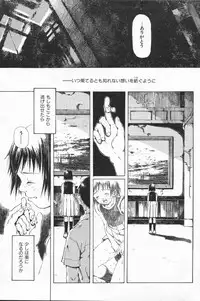 [Yasuto Miura] とおくしづかなうみのいろ 他
