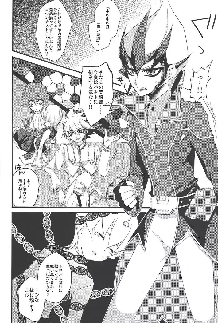 Sābisu tanomu ze ”onī-chan”?