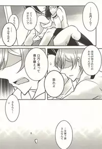 彼の欲したレーヴ