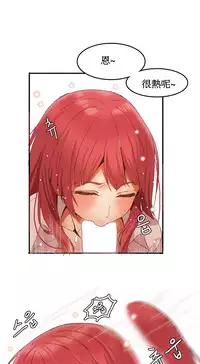 [Mx2J] Hahri's Lumpy Boardhouse Ch. 0~24【委員長個人漢化】（持續更新）