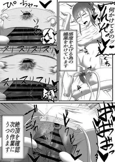 [Fuyu no Ice-ya] Houkei Clitoris Chiryou Senmonten -24-jikan Cli Seme Course-