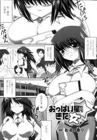 [Anthology] Sakunyuu Heroine