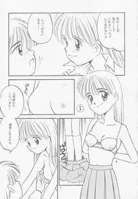 (C51) [Dai Nippon Kodomo Shuppan (DONKEY)] bu. LOVE. la; FOREVER (Hime-chan no Ribbon)