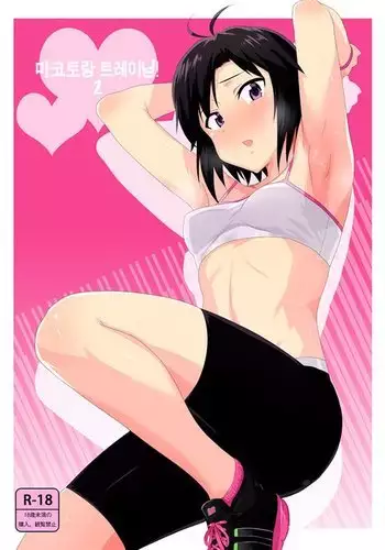 コピーアプリ2 あの娘をダッチワイフにしてヤりまくり！