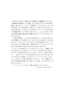 [D'ERLANGER (Yamazaki Show)] MILK PIE 1st TEA BREAK [English] [Tonigobe]