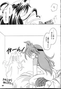 (C54) [Sairo Shuppan (J.Sairo)] Slayers Parody 2 (Slayers)