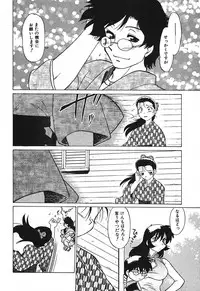 [Mitamori Tatsuya] Watarase Iin e Youkoso - Welcome to the Watarase Hospital