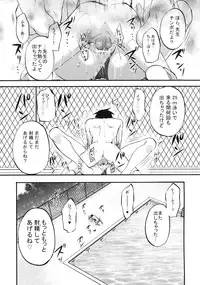 [Kabushikigaisha Toranoana (Various)] Shinzui EARLY SUMMER ver. VOL.4