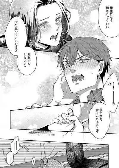 [Nori Aosa] Ore ga Sazukeru Gokujō no Ai 〜 Seiryoku SS-Kyū no Kizoku to Koibito SEX-Gokko~Chp.1-7