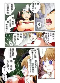 [Nightmare Express -Akumu no Takuhaibin-] Yokubou Kaiki Dai 373 Shou -W Kyonyuu New Half Goukanma Aki & Mika Shioki Shimatsu 1 Nama Shibori Jinmon Hen- [Chinese] [有条色狼汉化]