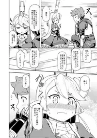 [SECREDER (Jingai Modoki)] Atarashii Fate Episode ga Arimasu! (Granblue Fantasy) [Digital]