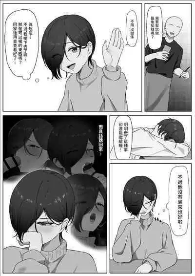ちんぽを知って女になる 中文翻譯