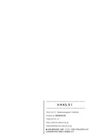 (C83) [TIES (Takei Ooki)] Hame x Sis (Bakemonogatari)