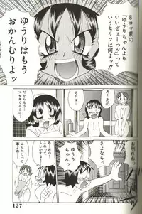 [Kawamoto Hiroshi] CHIRURU