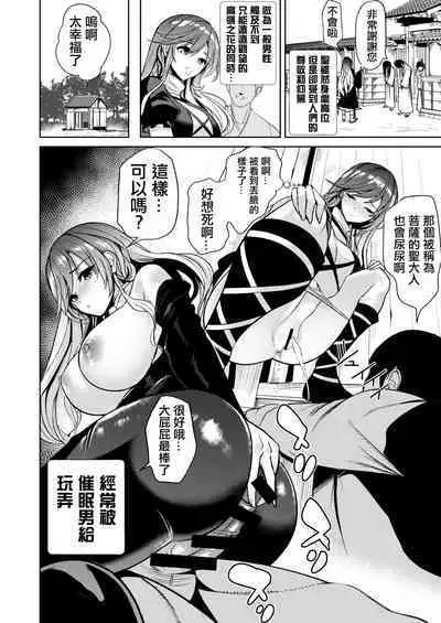 Touhou Saimin 5 Anji Niyotte Dankon Chuudoku ni Saserareta Hijiri Byakuren