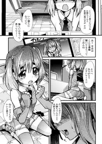 [Uchi-Uchi Keyaki] One Shota One!