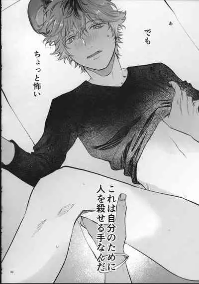 (Beckon of the Mirror 6) [con fuoco (rosca)] Ai Nanka Nakutatte (Disney: Twisted-Wonderland)