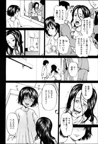 [Kawady Max] Kizudarake no Shoujo-tachi Ch. 2-16