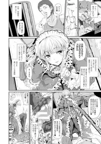 [Suzuhane Suzu] Majuu Jouka Shoujo Utea [Digital]
