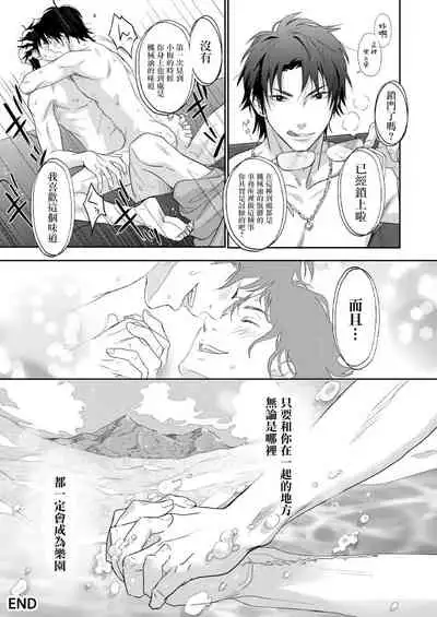 [Ibuki Asuka] Kikumon-tou*Yankee-domo o Tsuyo Sei Kyuuin de Gekokujou Ch. 1-4[完结] [Chinese] [拾荒者汉化组] [Digital]