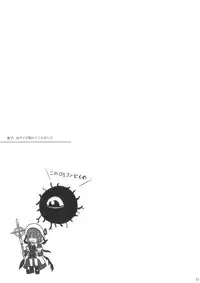 (C81) [Bullshit! (petaG2)] WE WON'T LEAVE YOU BEHIND (Mahou Shoujo Lyrical Nanoha)