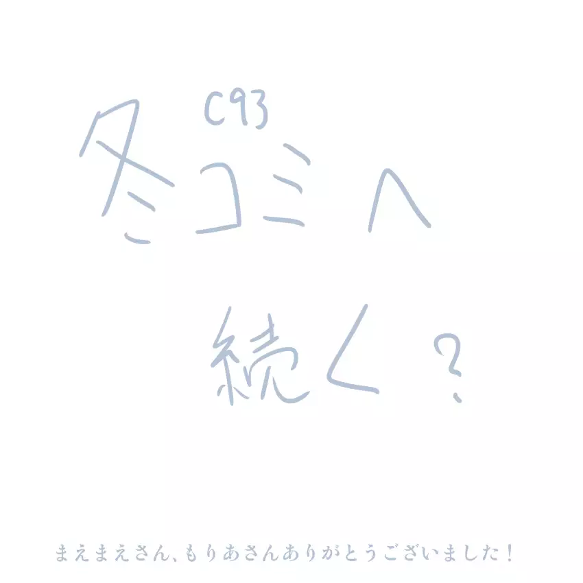Comike Repo Manga