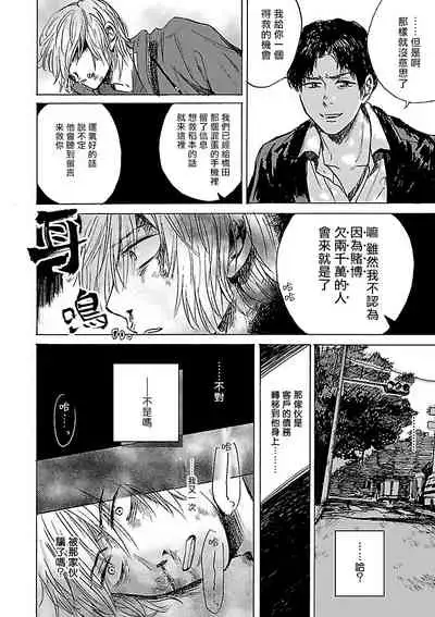 Gokuaku BL | 极恶BL
