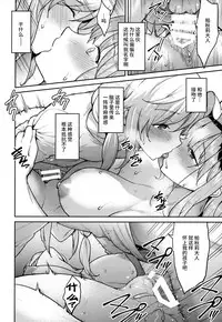 (C91) [Hirojuu Renshuuchou (Hiroya)] Patchouli-sama to (Touhou Project) [Chinese] [无毒汉化组]