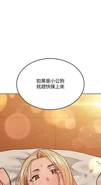 【周二连载】要对妈妈保密唷!（作者：NOAH） 第1~31话