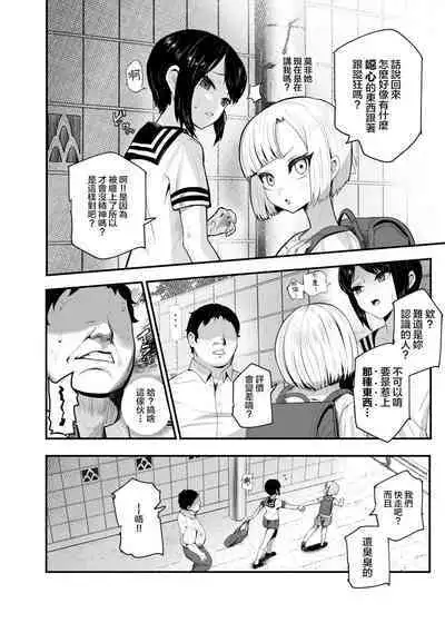 Moshimo DeliHeal EX 2 Ore o Baka ni Shita Onna o Cheat de DeliHeal Sasete Naite Ayamatte mo Yobitsuzukeru | 假如是應召小姐EX2 讓把我當傻瓜的女人當應召小姐就算哭著求我也繼續指名她